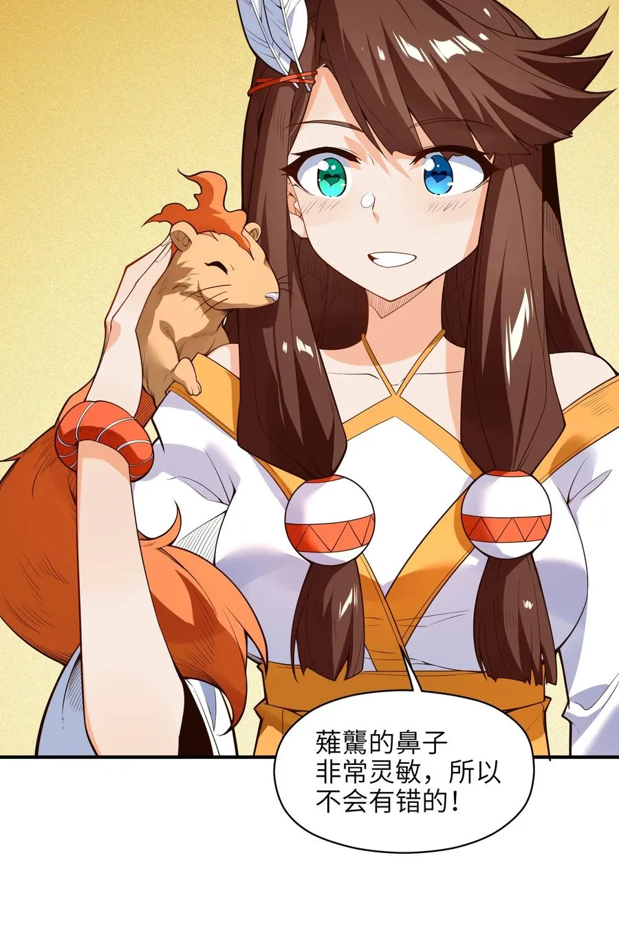 027 那就可以放心了！ 第24页