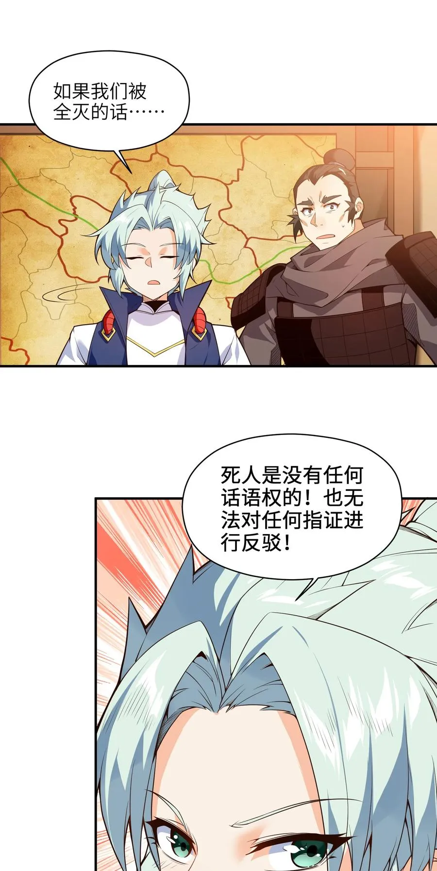 027 那就可以放心了！ 第27页