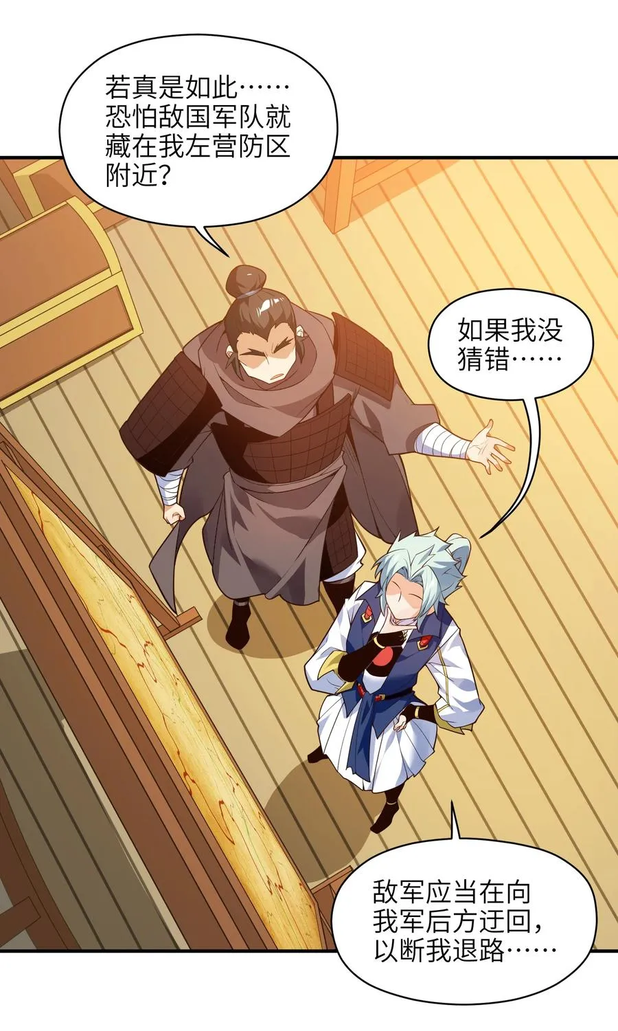 027 那就可以放心了！ 第33页