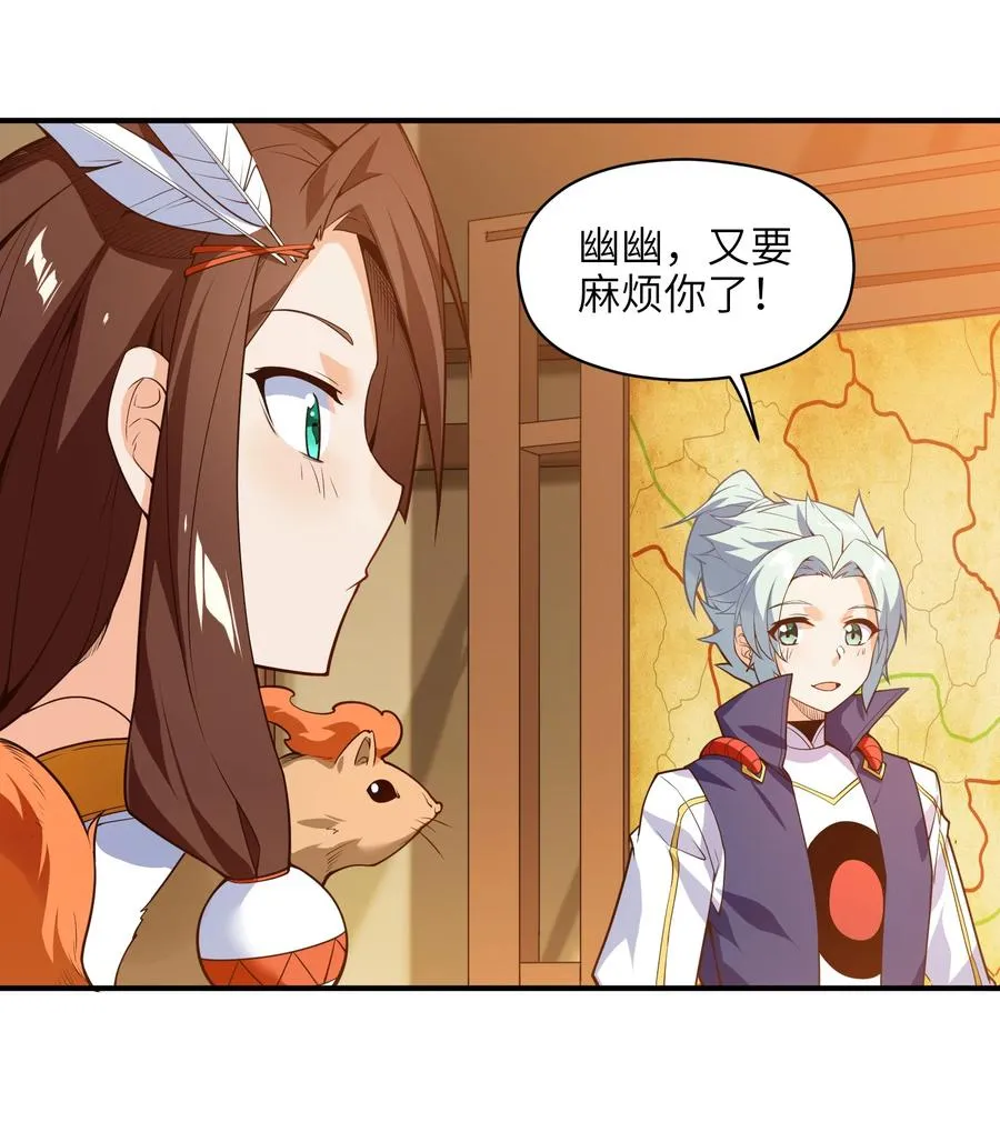 027 那就可以放心了！ 第35页