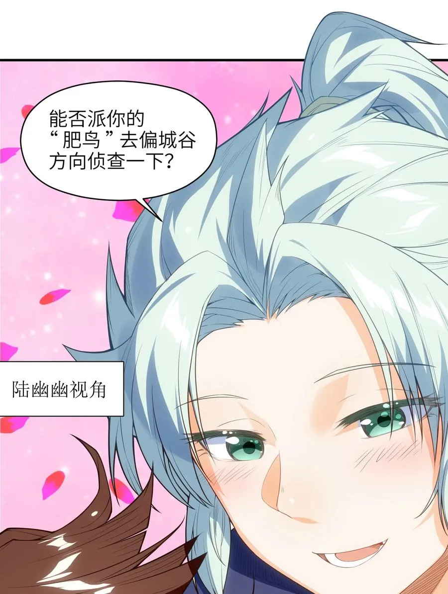 027 那就可以放心了！ 第36页