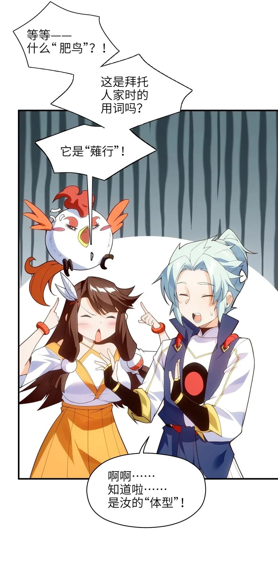 027 那就可以放心了！ 第38页