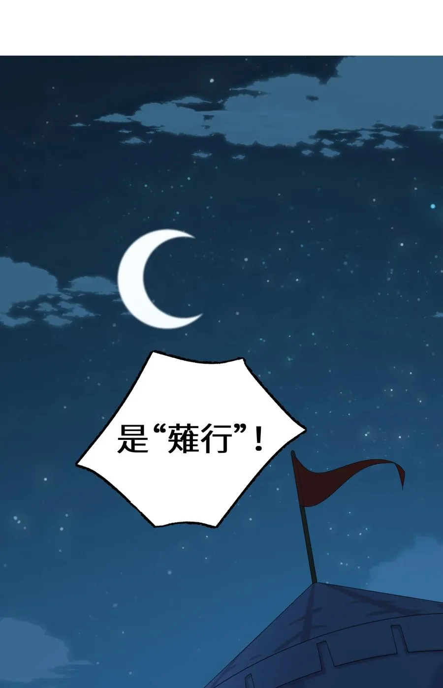 027 那就可以放心了！ 第39页
