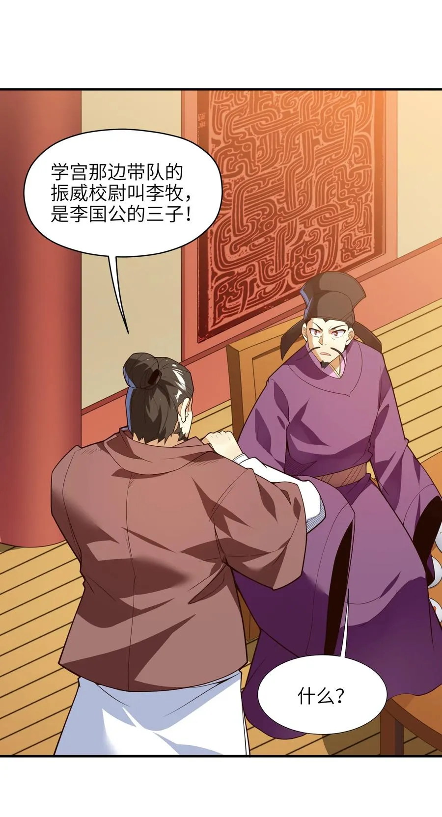 027 那就可以放心了！ 第41页