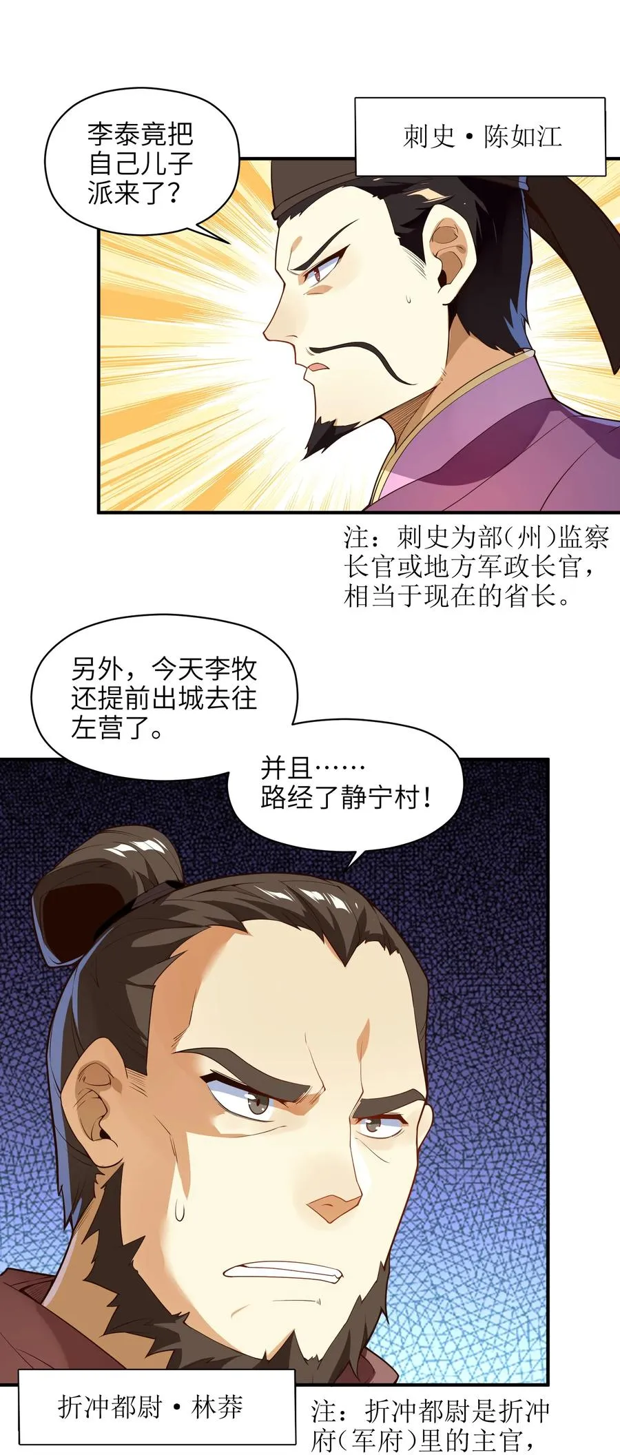 027 那就可以放心了！ 第42页
