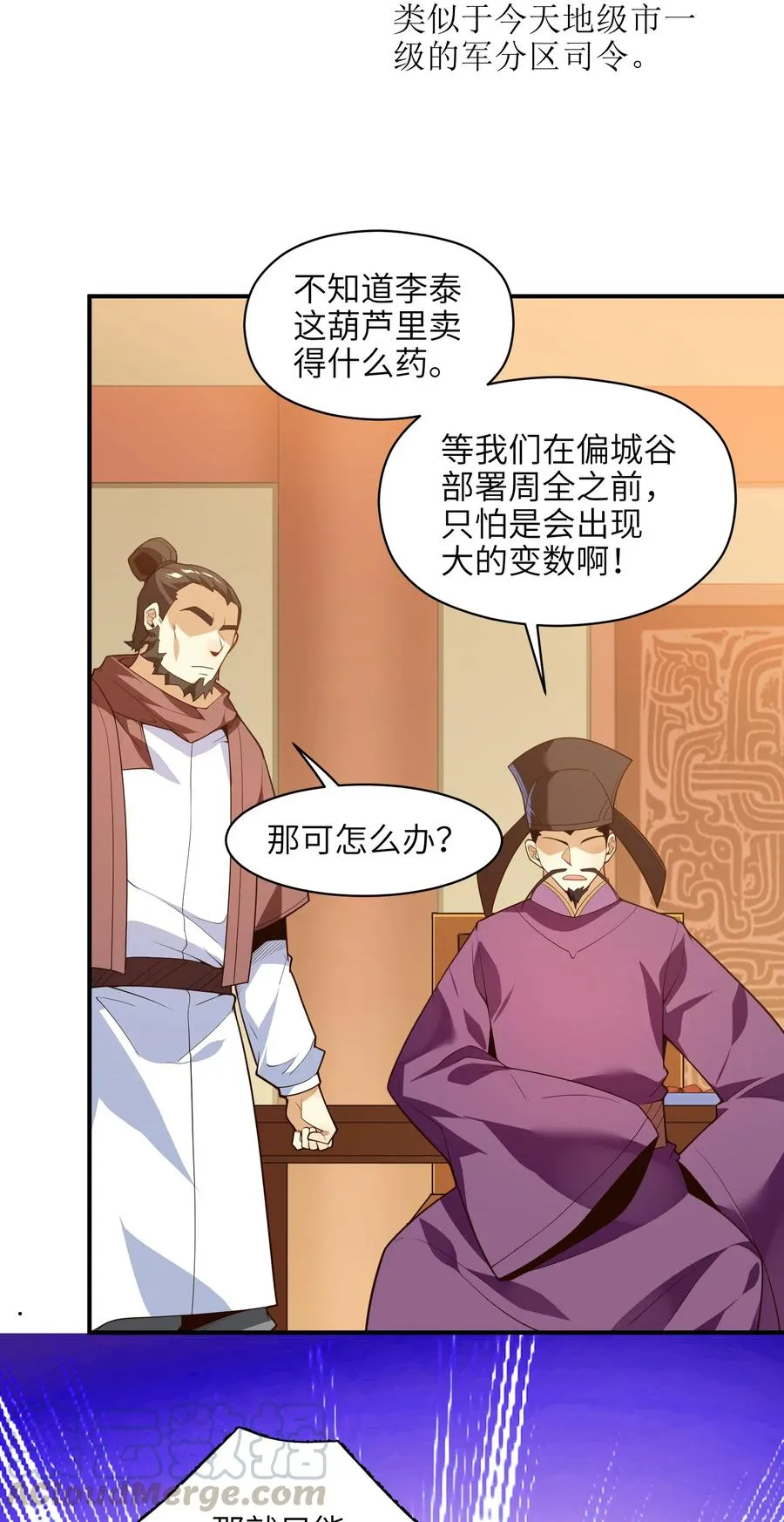 027 那就可以放心了！ 第43页