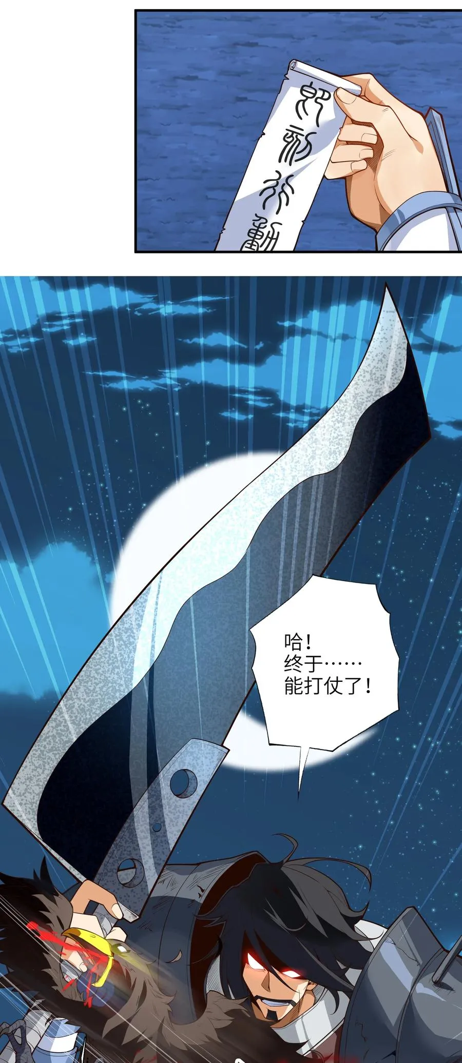 027 那就可以放心了！ 第51页