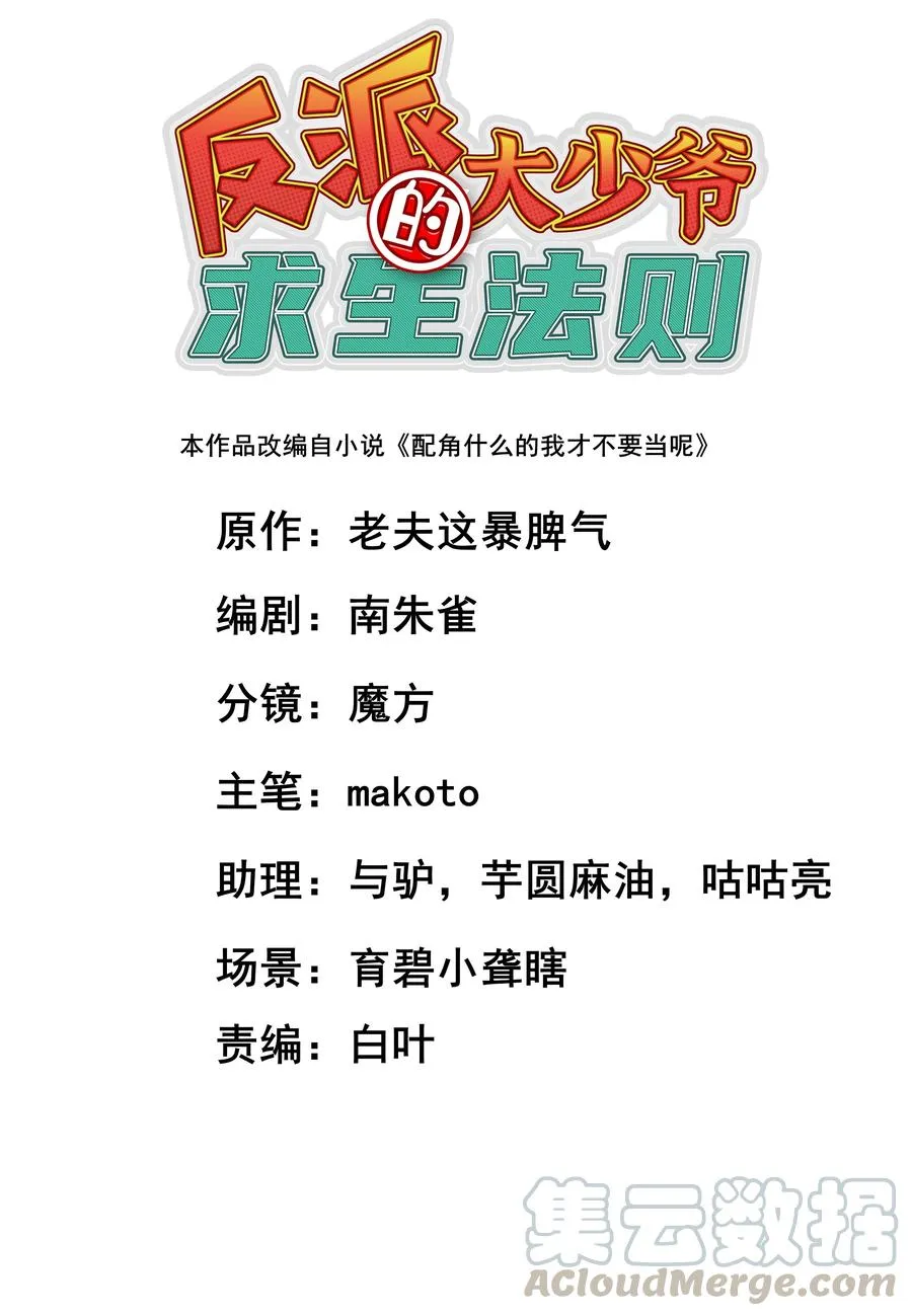 028 有劳了 第1页