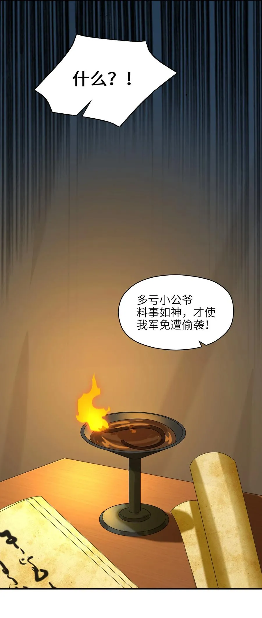 028 有劳了 第5页
