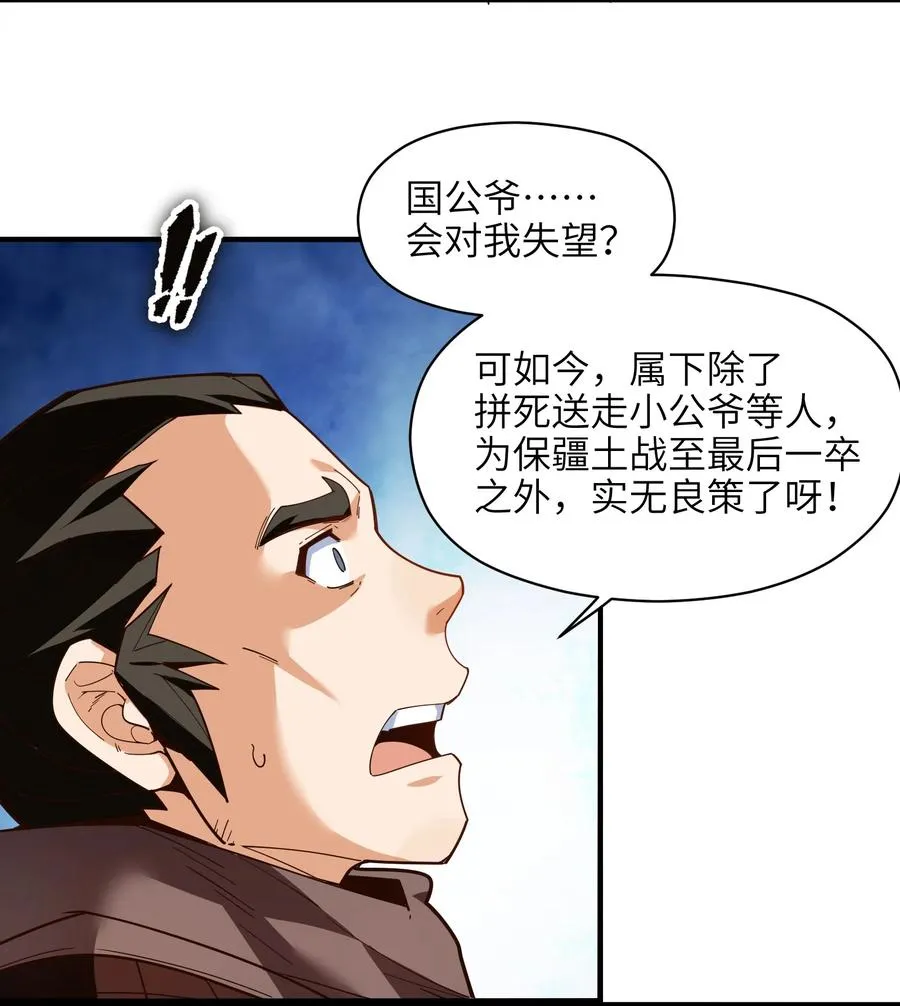 028 有劳了 第11页
