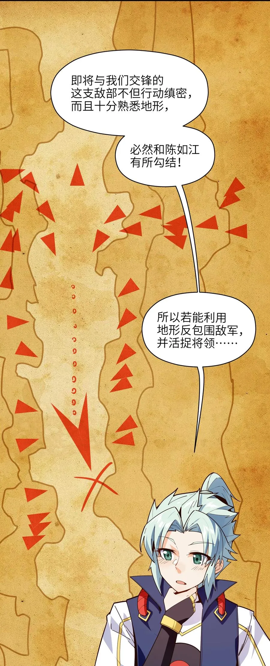 028 有劳了 第12页