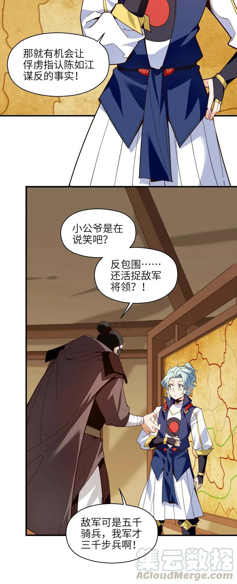 028 有劳了 第13页
