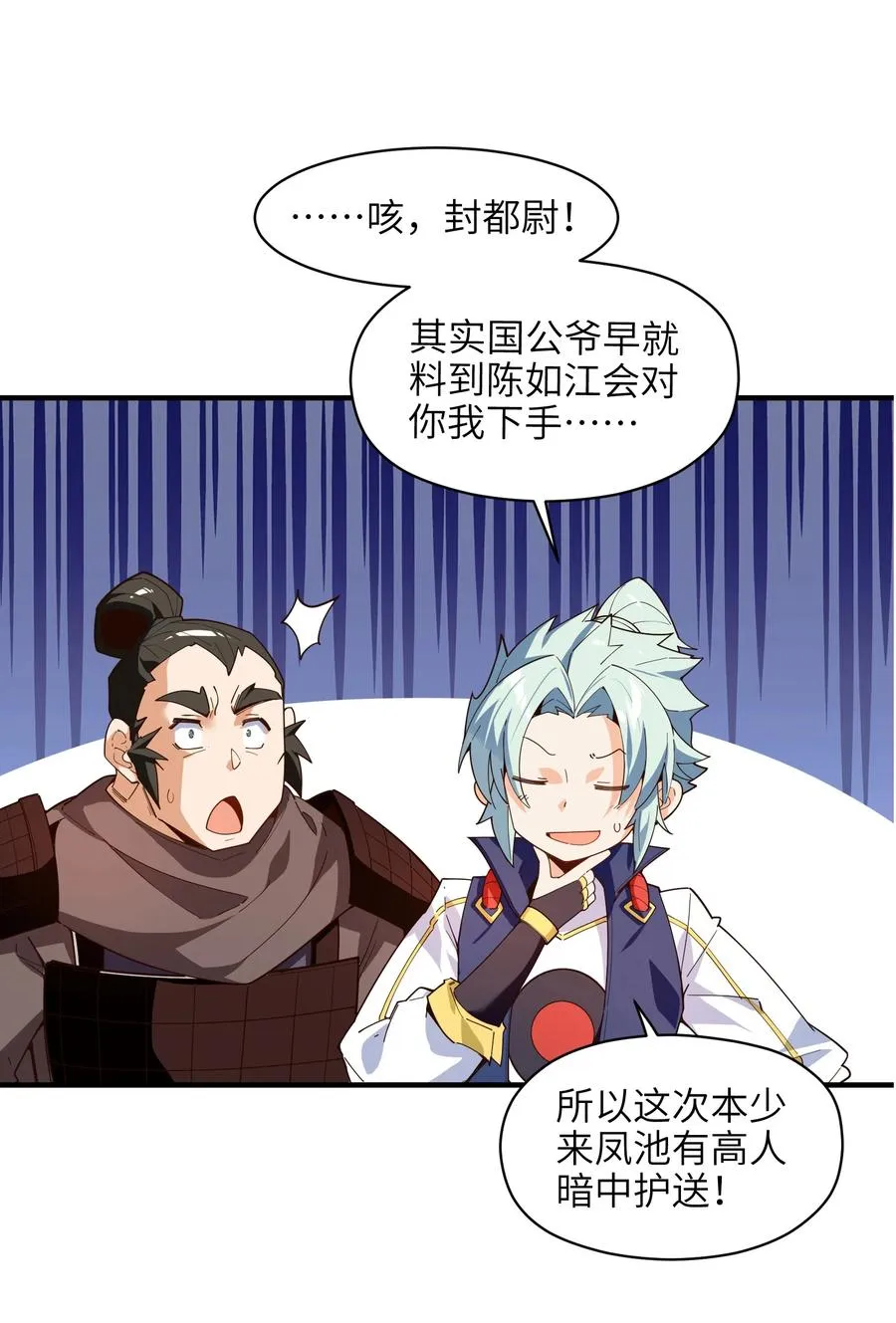 028 有劳了 第14页