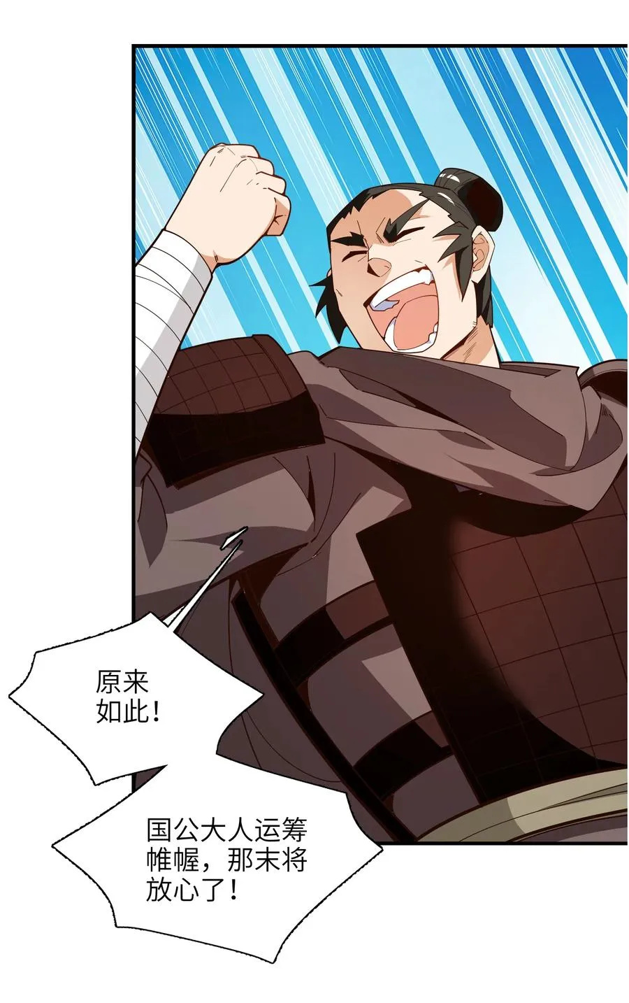028 有劳了 第15页