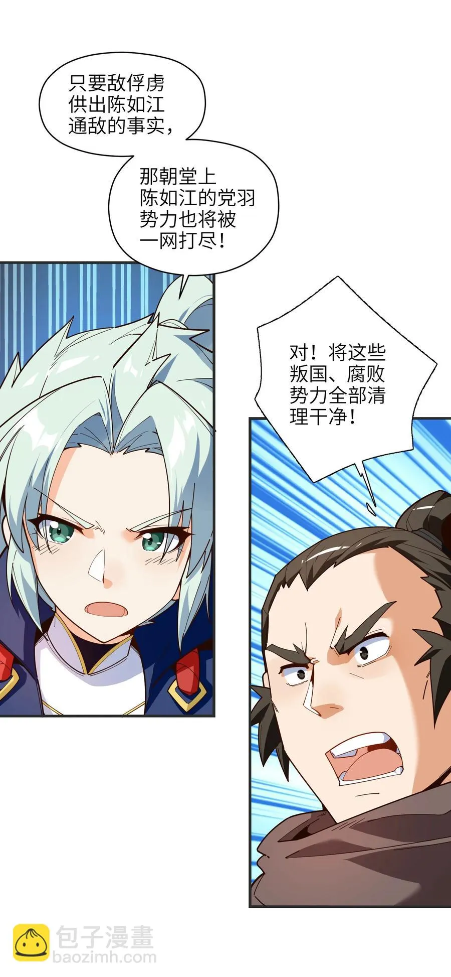 028 有劳了 第18页