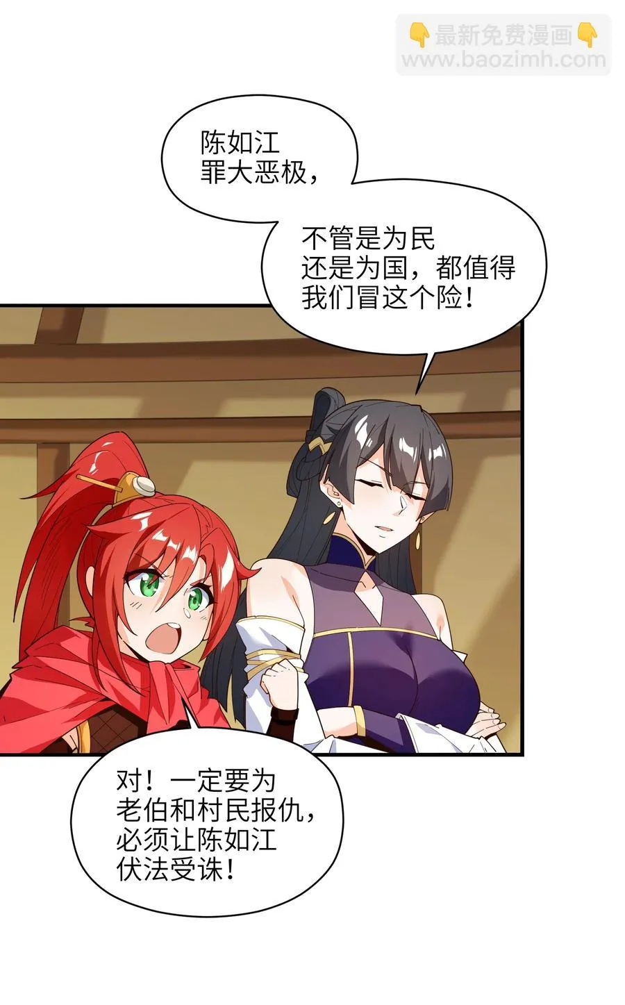 028 有劳了 第20页