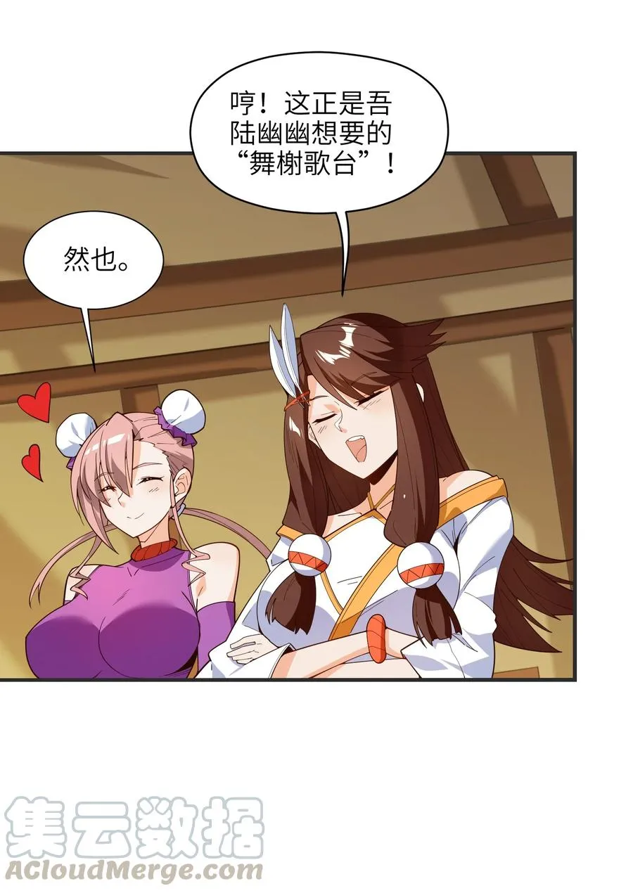 028 有劳了 第22页