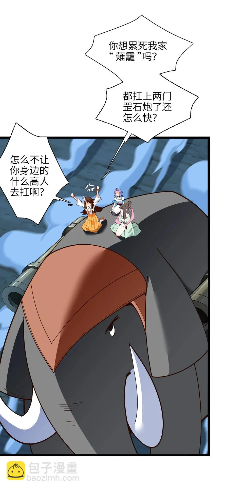 028 有劳了 第26页