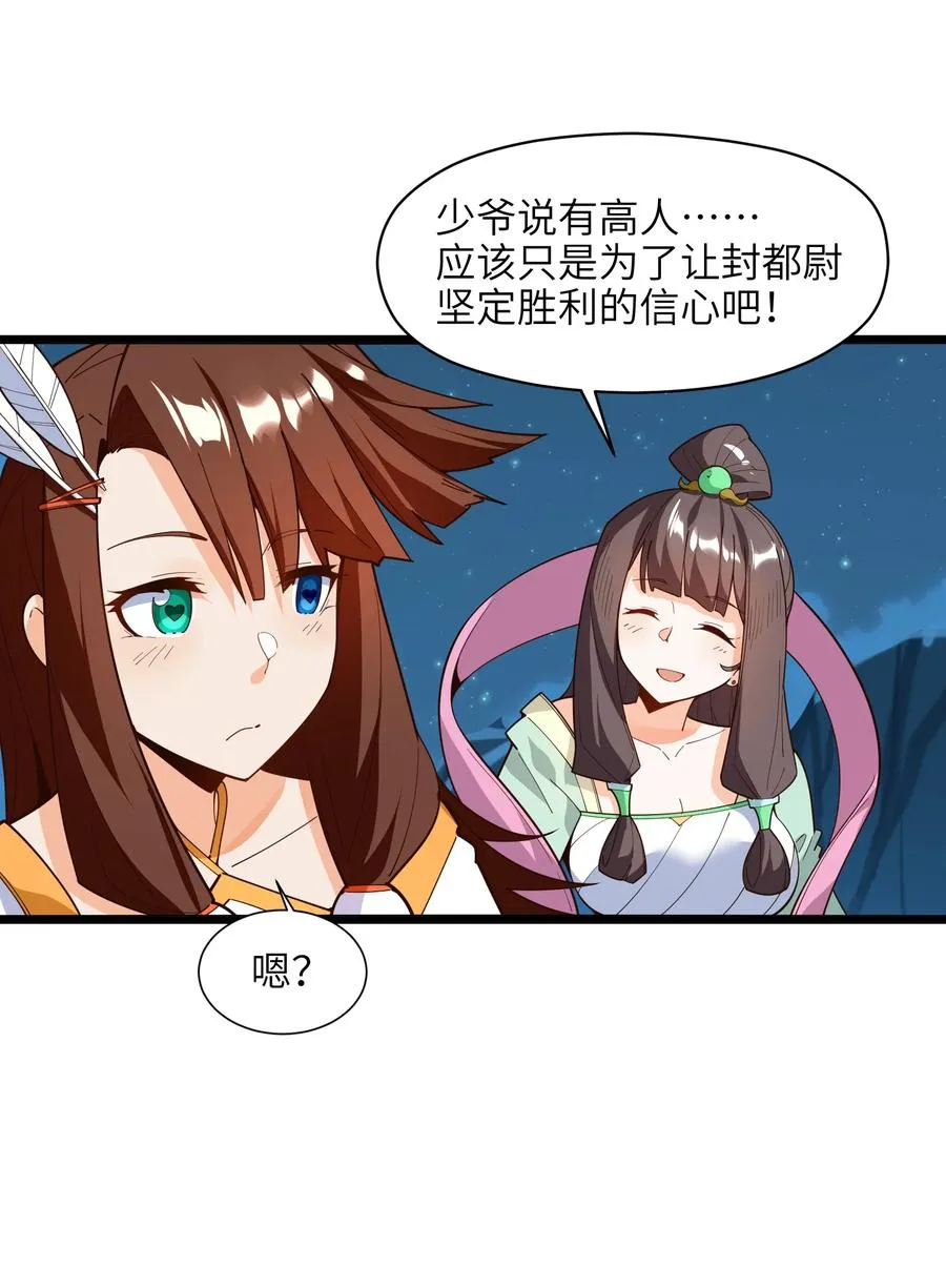 028 有劳了 第27页