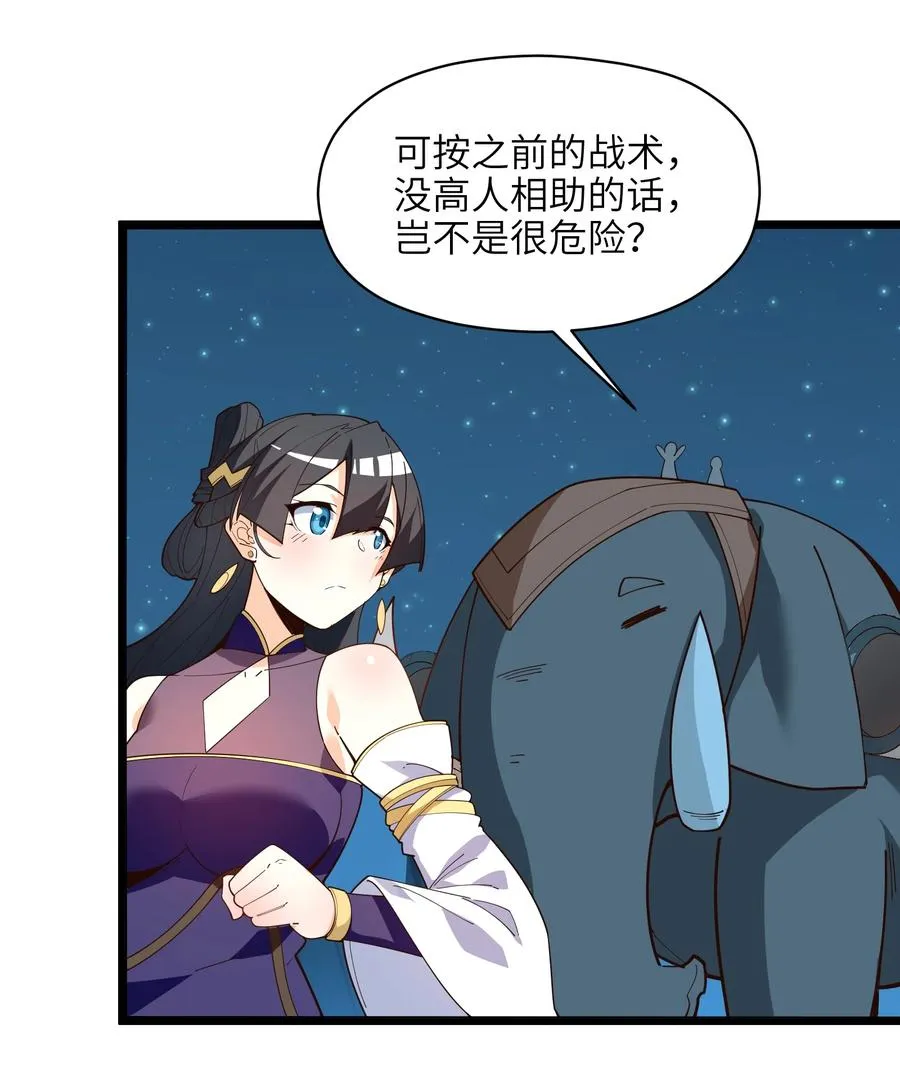 028 有劳了 第29页