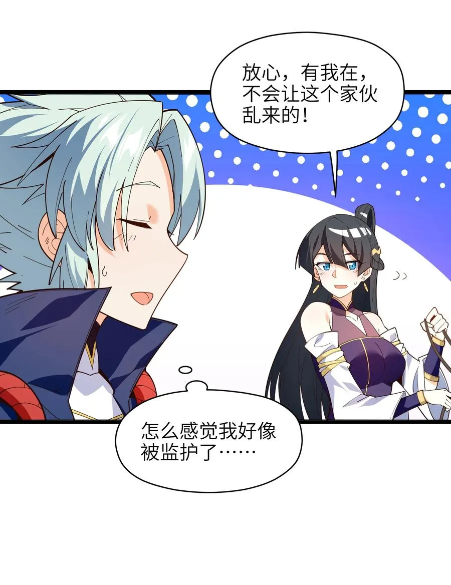 028 有劳了 第30页