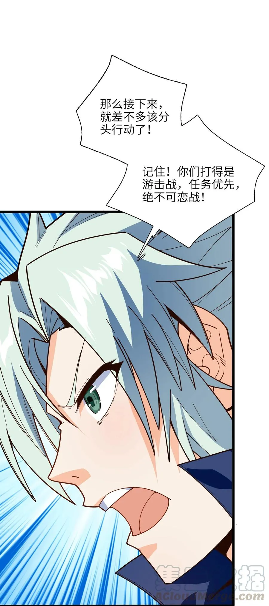 028 有劳了 第31页