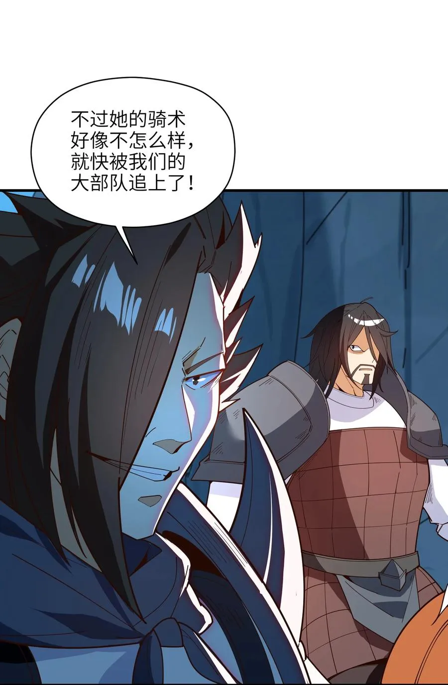028 有劳了 第42页