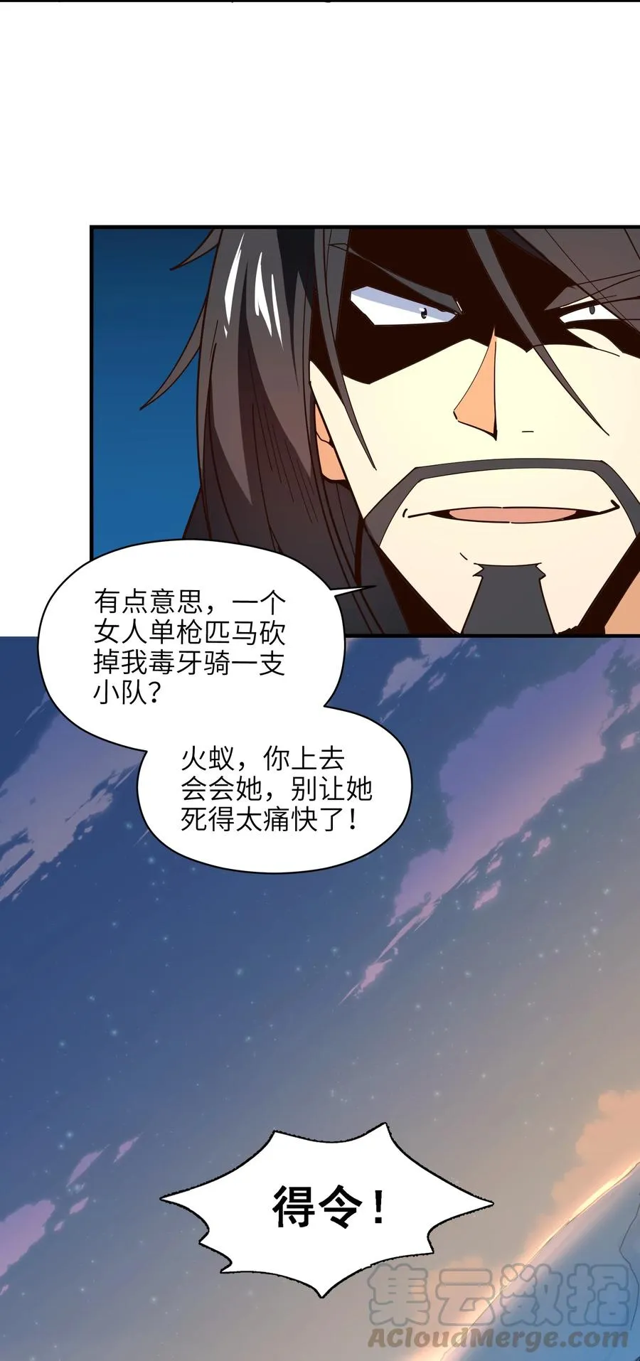 028 有劳了 第43页