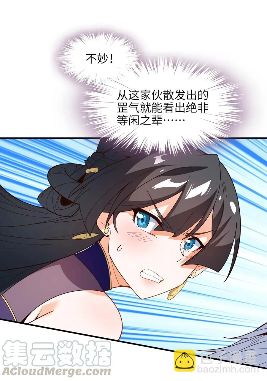 028 有劳了 第46页