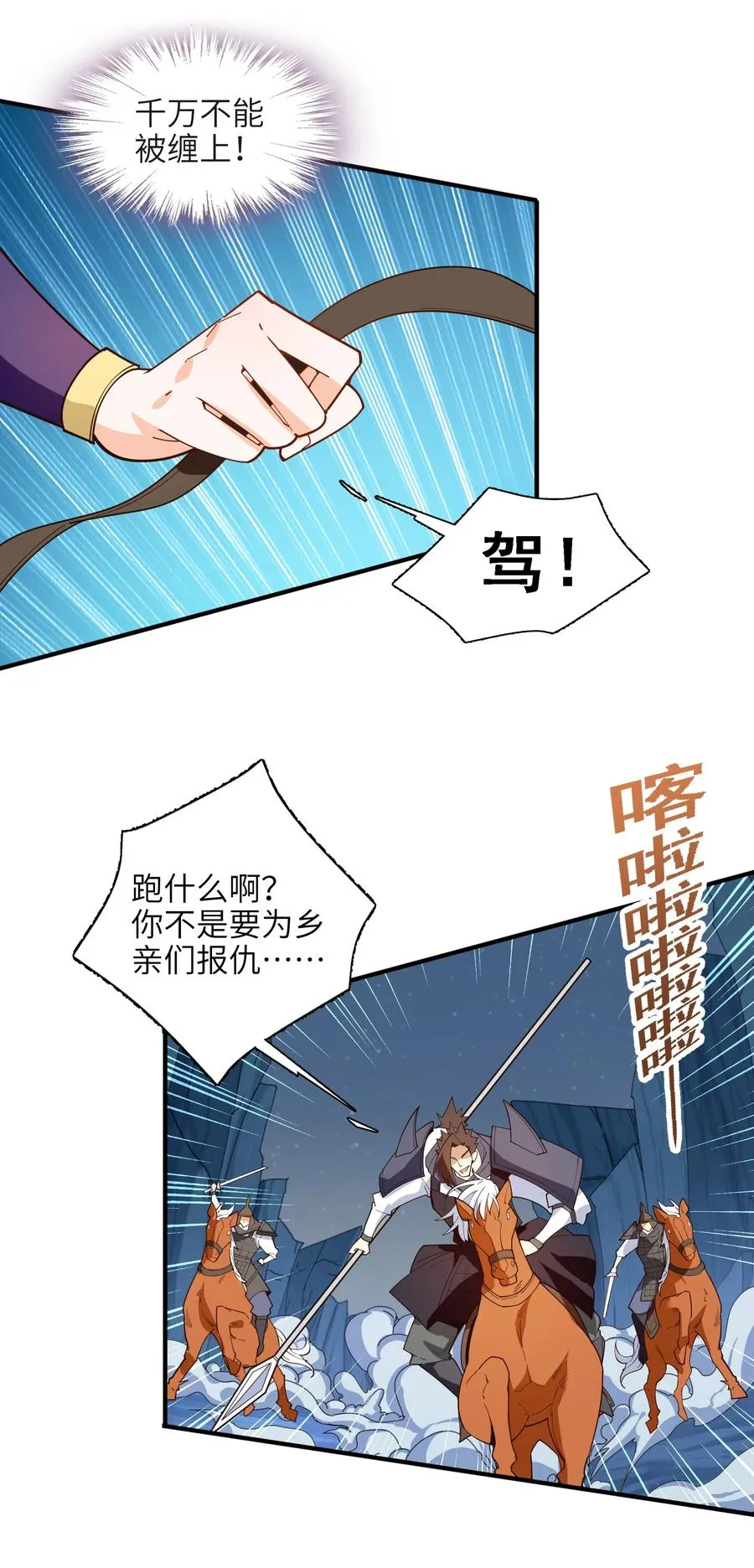 028 有劳了 第47页