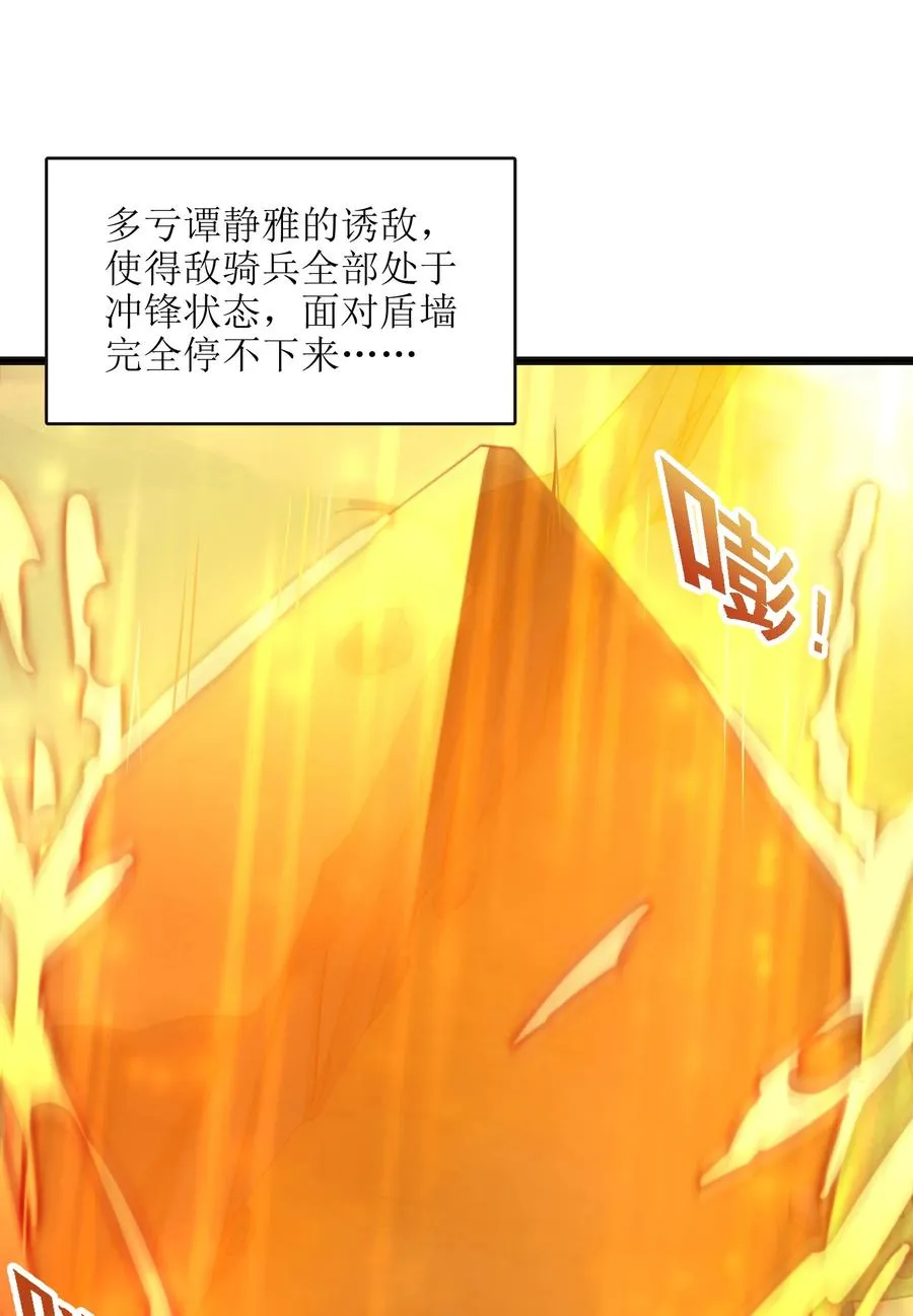 029 我才不需要别人保护！ 第2页