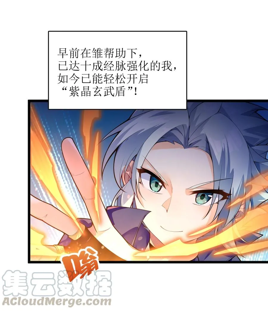 029 我才不需要别人保护！ 第4页