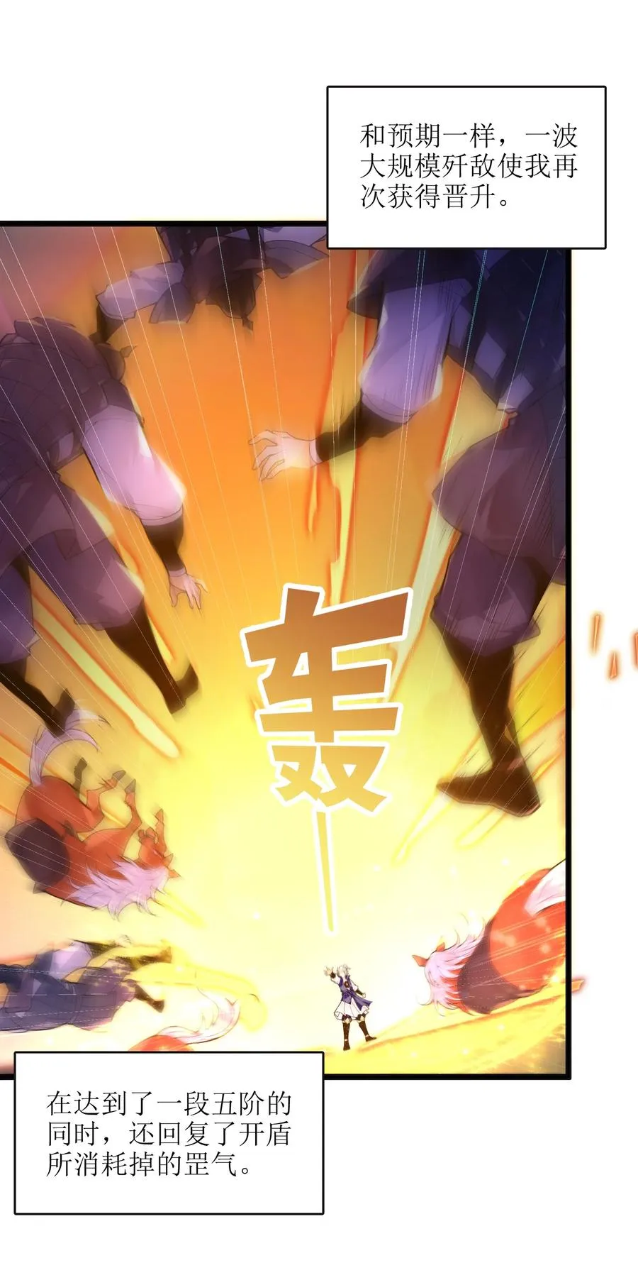 029 我才不需要别人保护！ 第6页