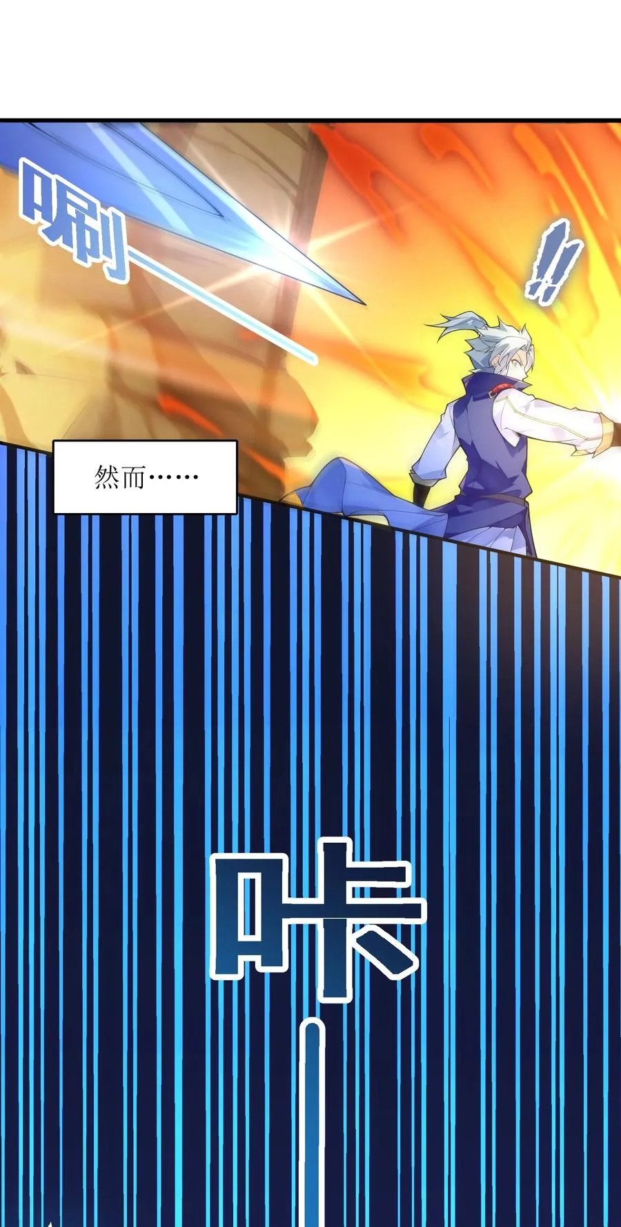 029 我才不需要别人保护！ 第8页