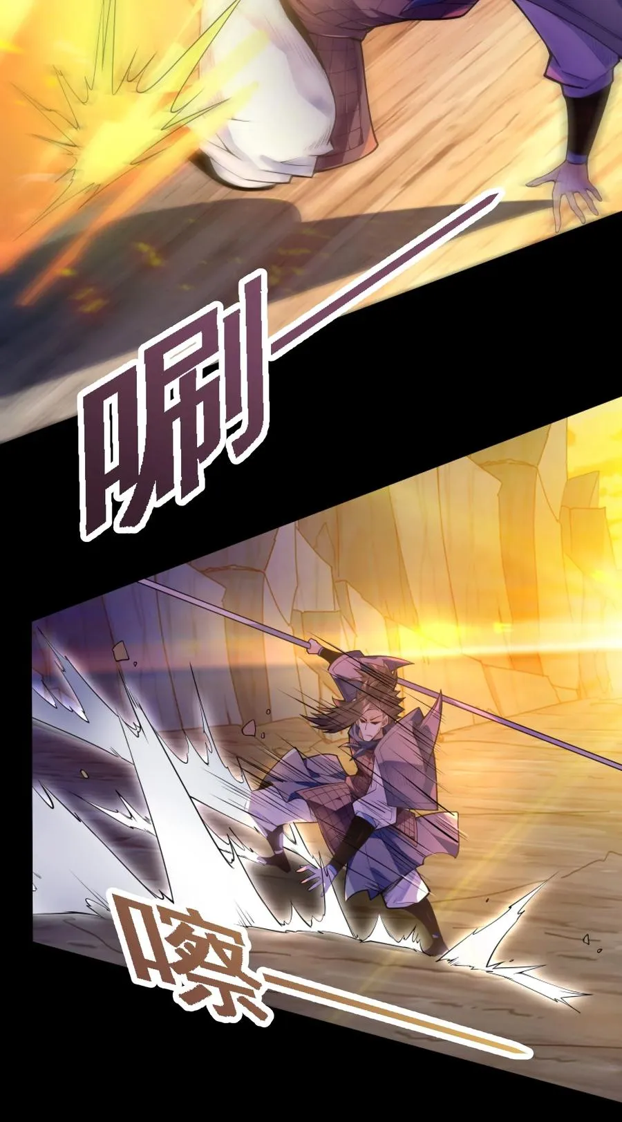 029 我才不需要别人保护！ 第12页