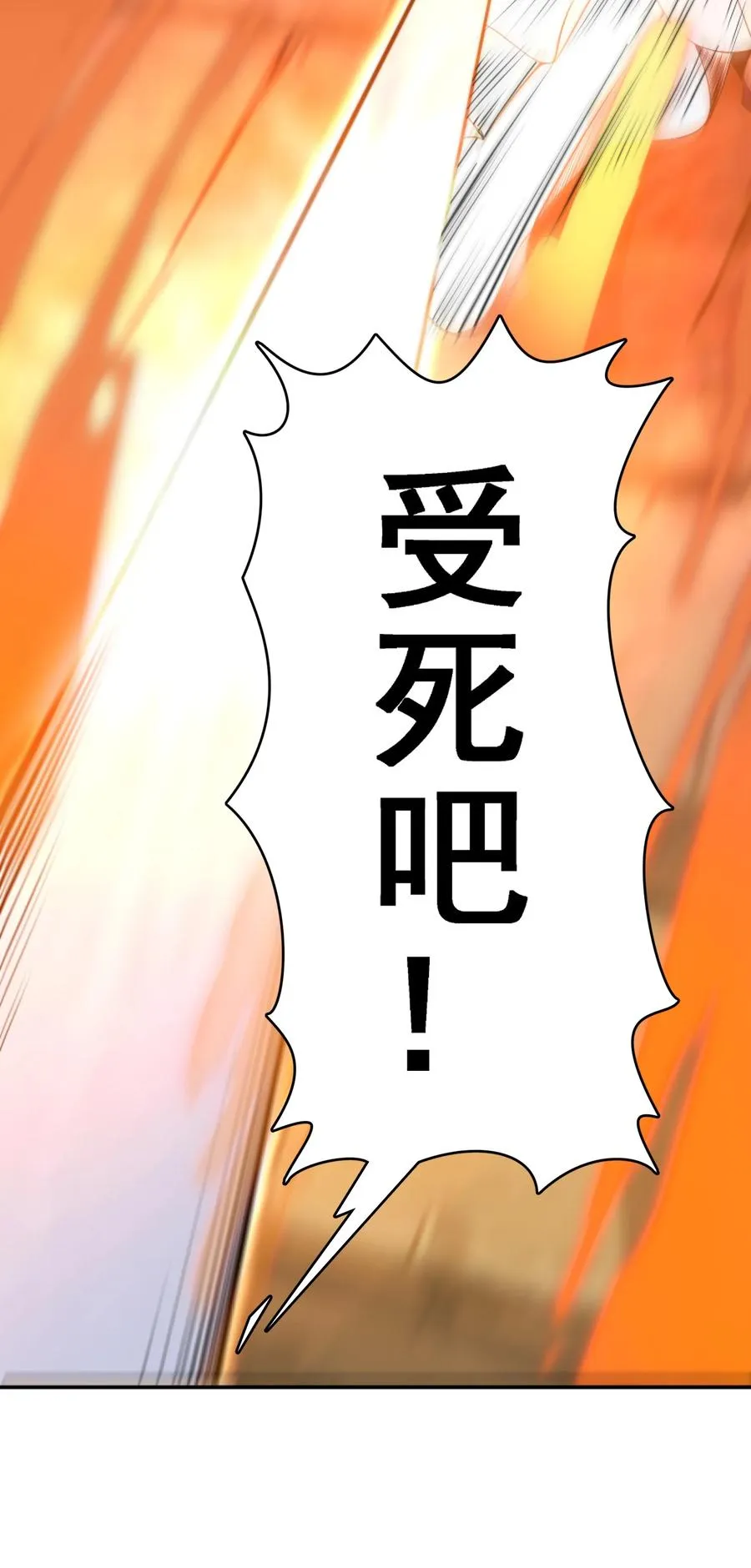 029 我才不需要别人保护！ 第14页