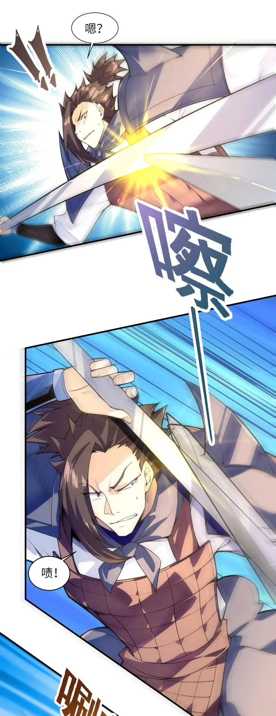 029 我才不需要别人保护！ 第15页