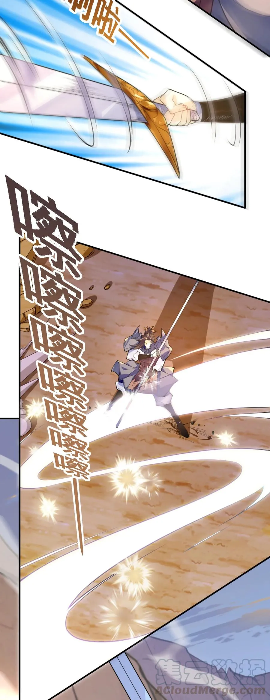 029 我才不需要别人保护！ 第16页