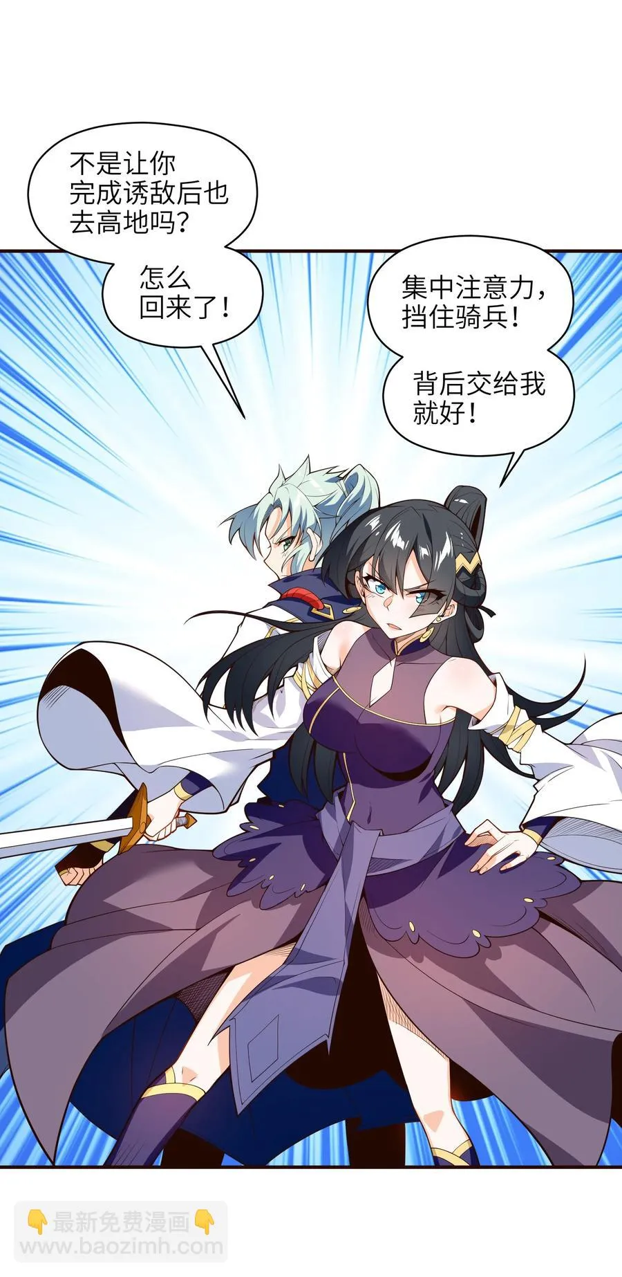 029 我才不需要别人保护！ 第18页