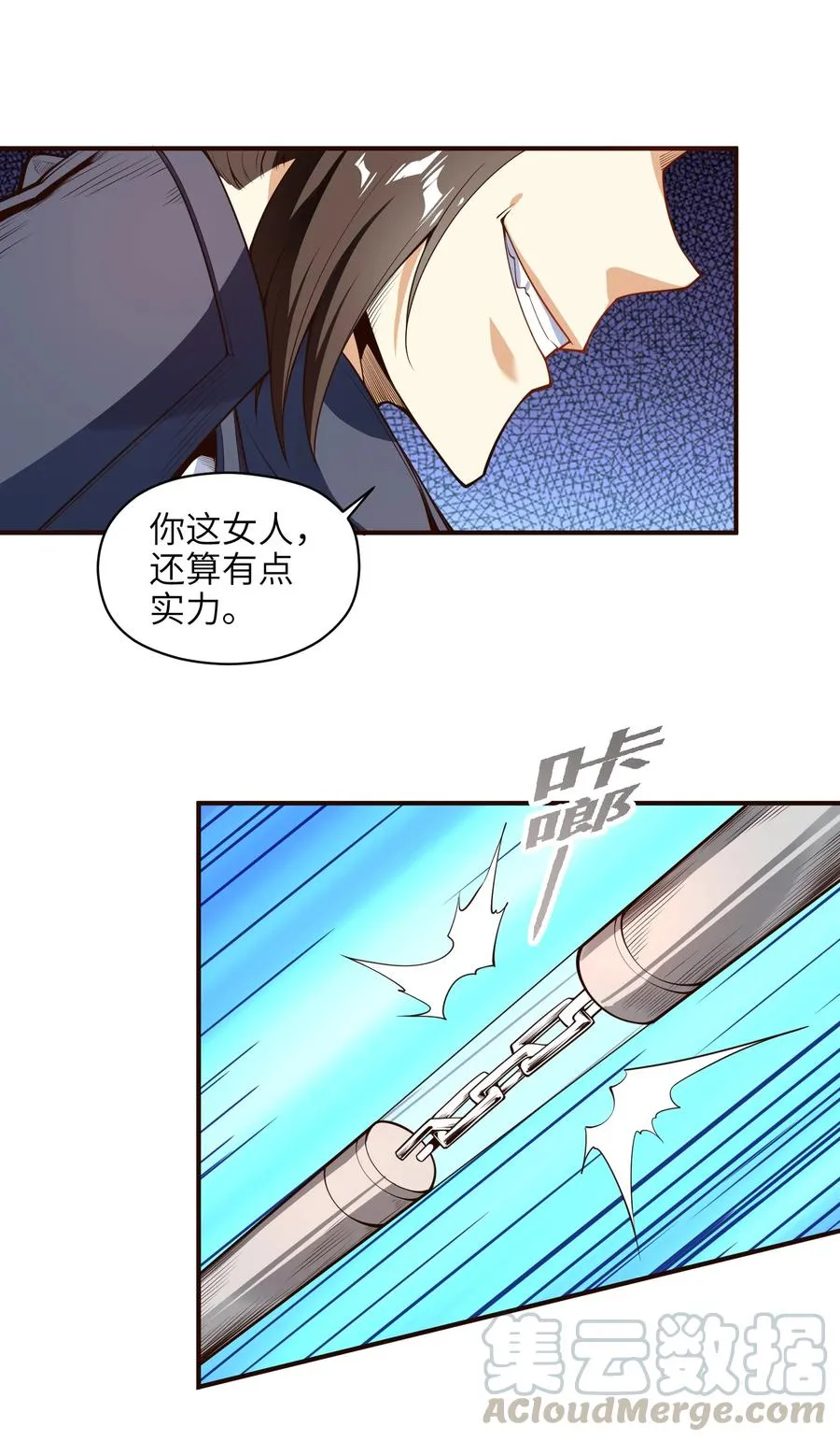 029 我才不需要别人保护！ 第19页