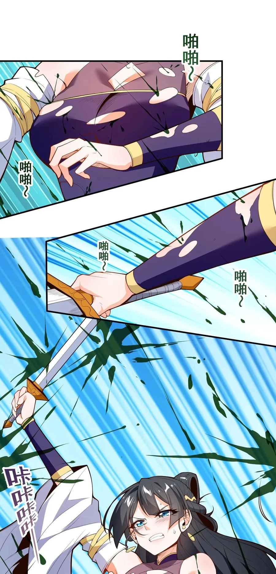 029 我才不需要别人保护！ 第26页