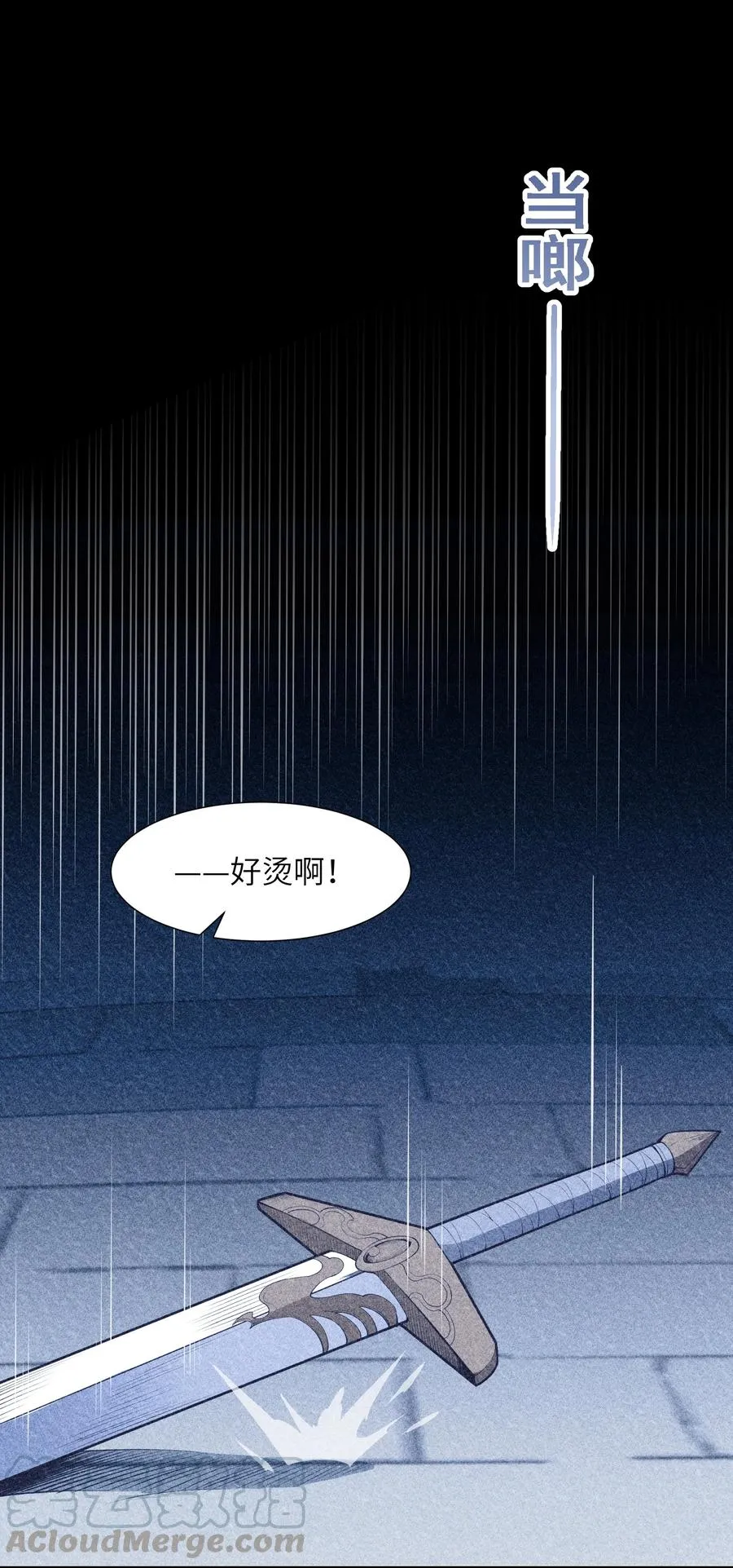 029 我才不需要别人保护！ 第28页