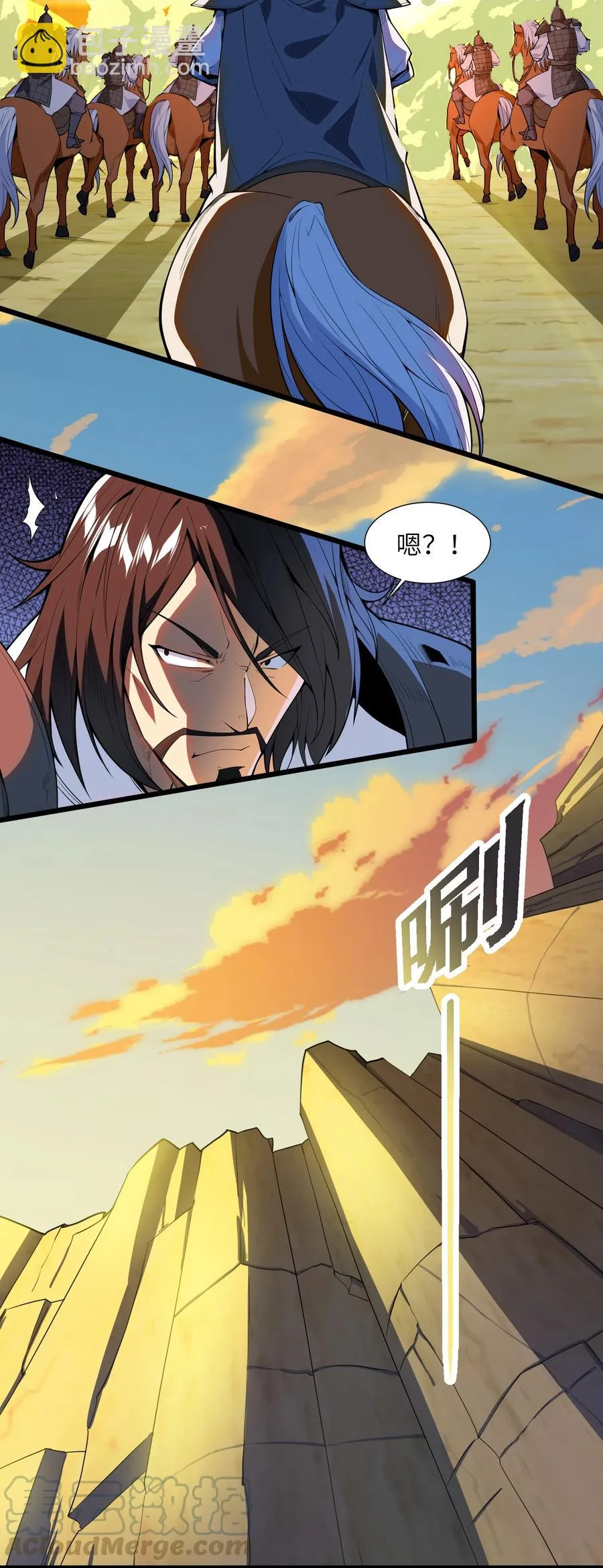 029 我才不需要别人保护！ 第37页