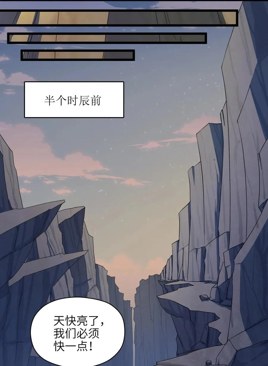 029 我才不需要别人保护！ 第38页