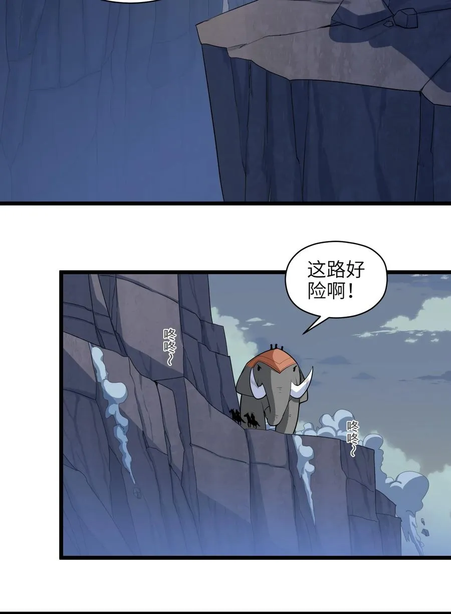029 我才不需要别人保护！ 第39页