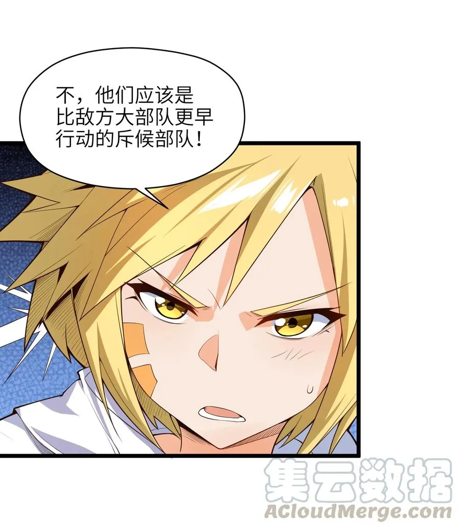029 我才不需要别人保护！ 第43页