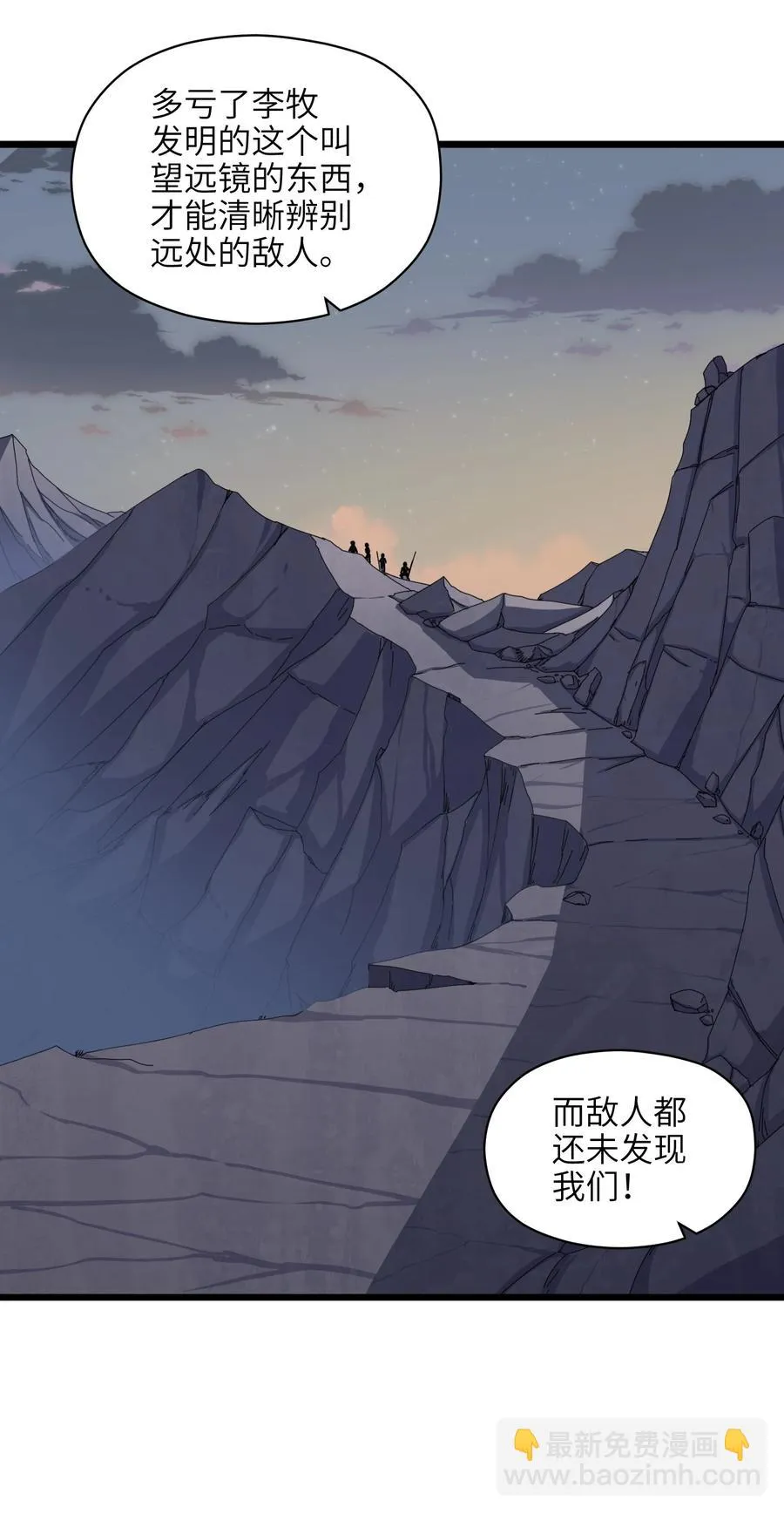 029 我才不需要别人保护！ 第44页