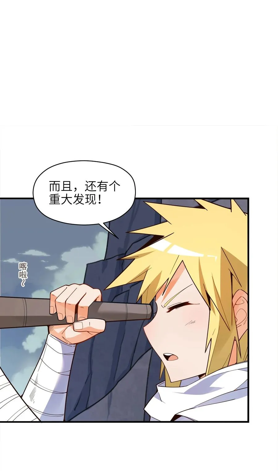 029 我才不需要别人保护！ 第50页