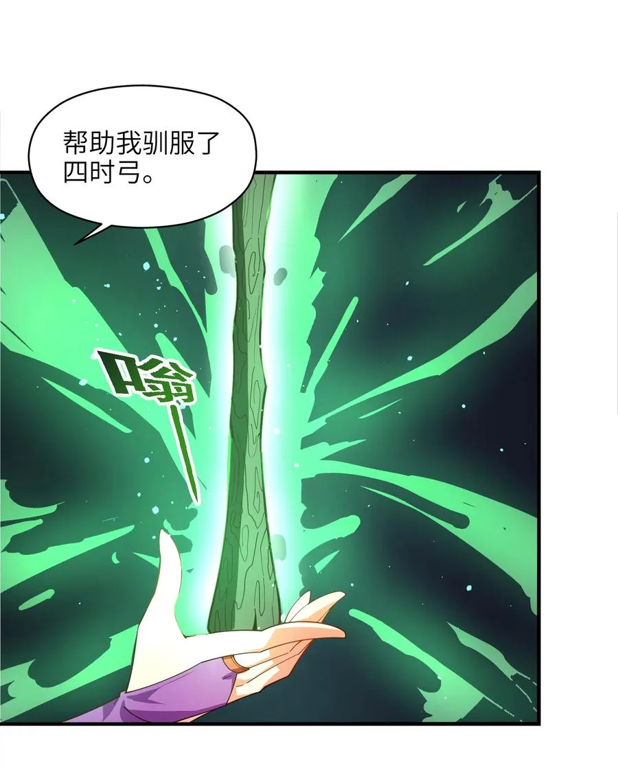 029 我才不需要别人保护！ 第62页
