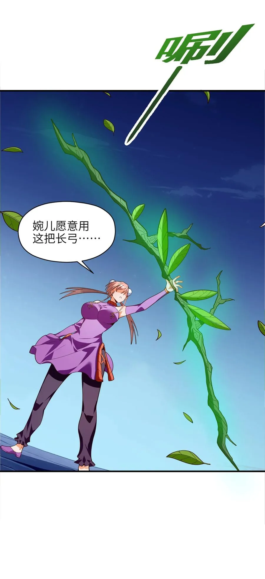 029 我才不需要别人保护！ 第63页